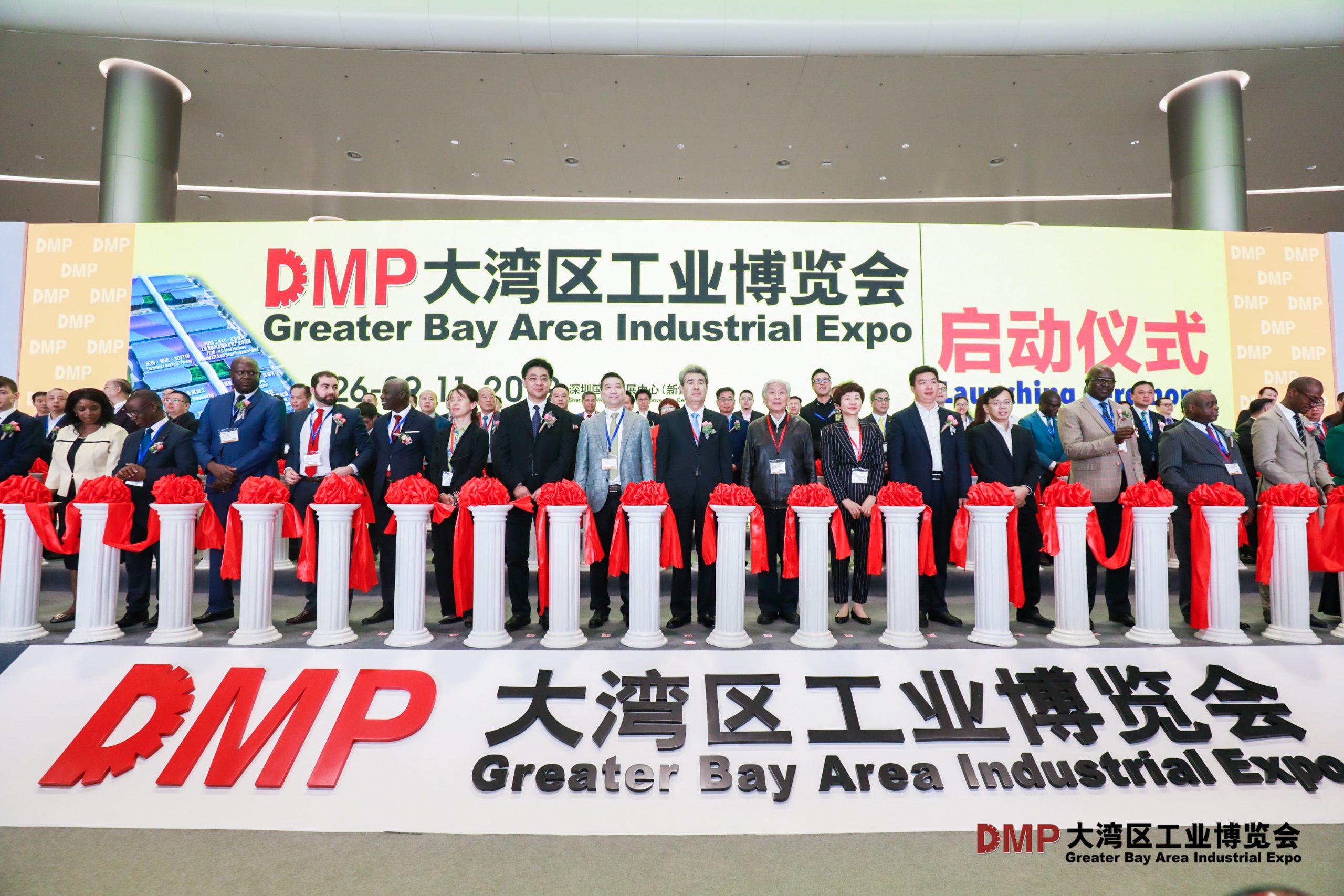 DMP大湾区工业博览会 开幕仪式