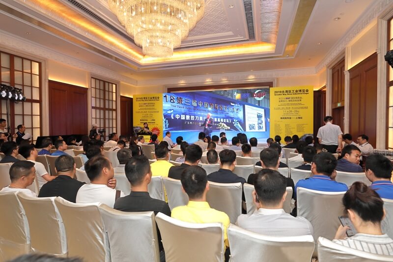 DMP大湾区工业博览会 新闻发布会上海站
