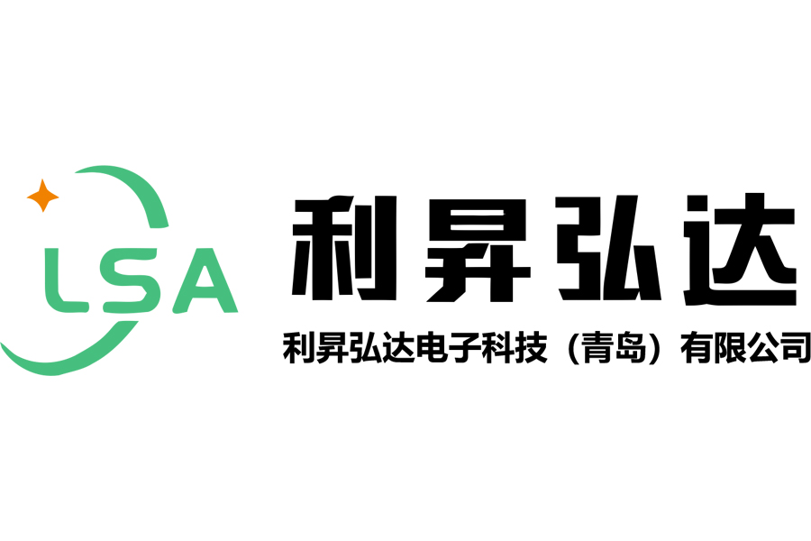 利昇弘达电子科技(青岛)有限公司 LOGO 标识