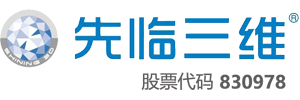 杭州先临三维科技股份有限公司 LOGO