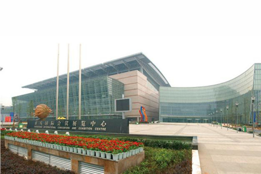 重慶國際會議展覽中心