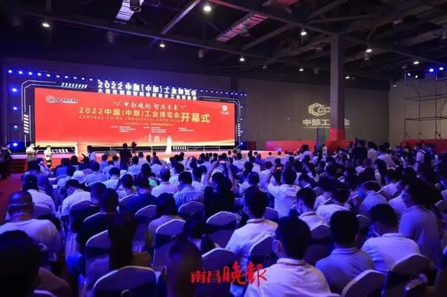 CCIE中国（中部）工业博览会 开幕式