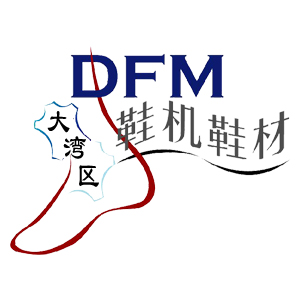 中国（东莞）国际鞋机鞋材工业技术展 DFM