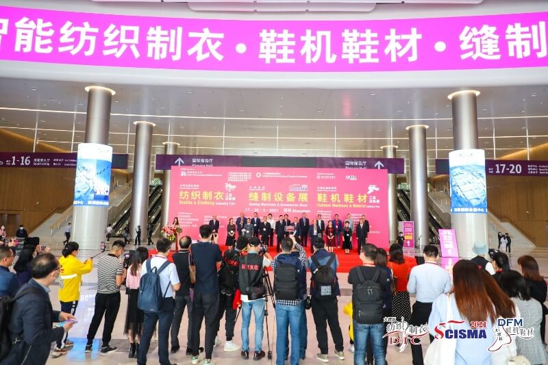 DFM大湾区国际智能鞋机鞋材工业设备展 开幕式