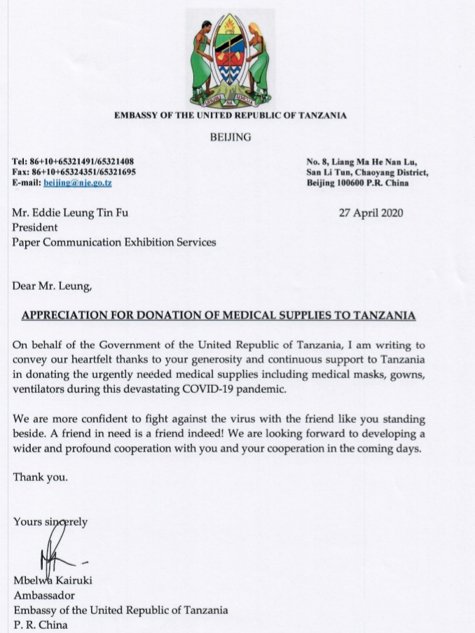 坦桑尼亚大使姆贝尔瓦·凯鲁基先生的感谢信