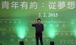馬雲在香港的創業演講