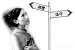 跳槽还是坚守？