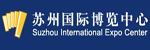 蘇州國際博覽中心