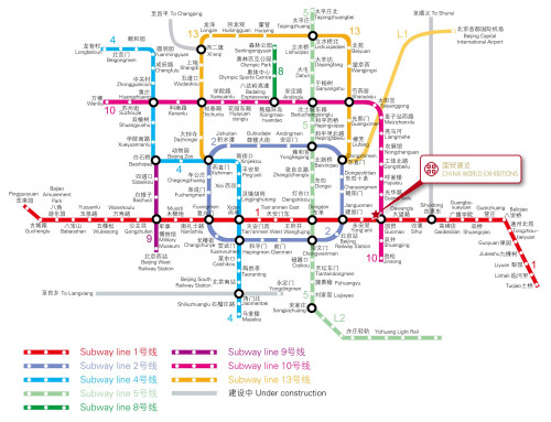 中國國際貿易中心（國貿展廳）交通指南