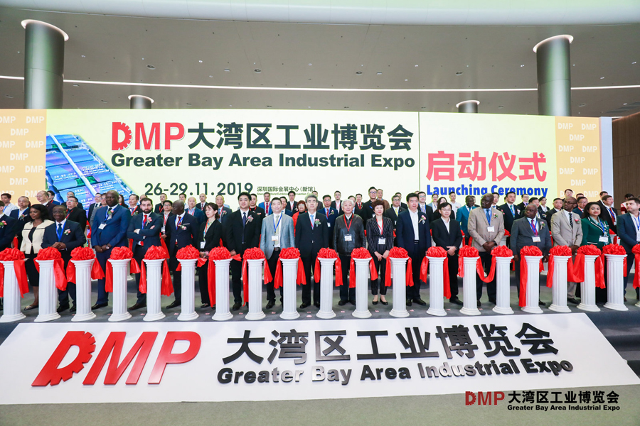 DMP大灣區工業博覽會 開幕儀式