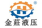 東莞市金庄液壓技術有限公司 LOGO