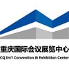 重庆国际会议展览中心 LOGO标识