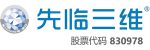 杭州先临三维科技股份有限公司 LOGO