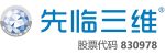 杭州先臨三維科技股份有限公司 LOGO