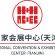 國家會展中心（天津）2023年展會日程
