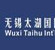 无锡太湖国际博览中心2027年上半年展会排期v1.0