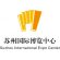 苏州国际博览中心2027年上半年展会排期v1.0