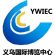 义乌国际博览中心2027年上半年展会排期v1.0